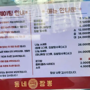 동네짬뽕 리뷰 사진