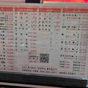 정가네 양평해장국 리뷰 사진