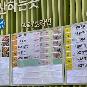 안성휴게소(부산방향) 리뷰 사진