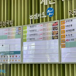 안성휴게소(부산방향) 리뷰 사진