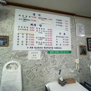 영락정 리뷰 사진