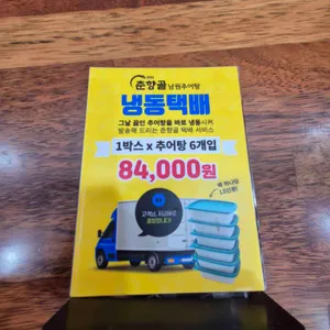 춘향골남원추어탕 리뷰 사진