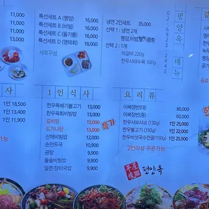 평양옥 리뷰 사진