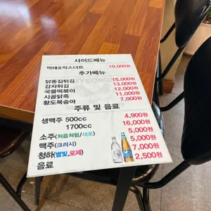 명인시골통닭 리뷰 사진