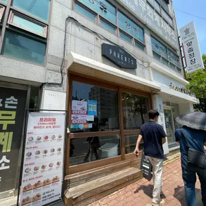 페어런츠 리뷰 사진