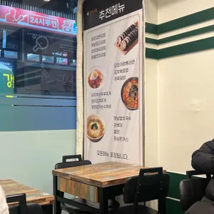 강변김밥 리뷰 사진