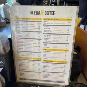 메가커피 리뷰 사진