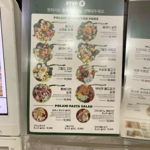 폴라니포케 리뷰 사진