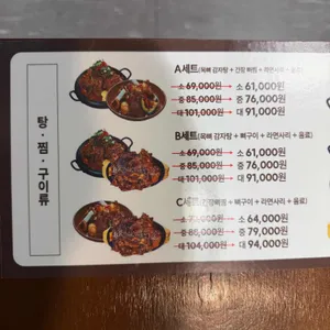 본목뼈감자탕 리뷰 사진