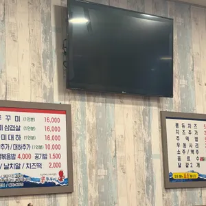 신쭈꾸미 리뷰 사진
