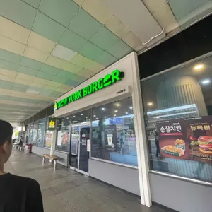 뉴욕버거 리뷰 사진