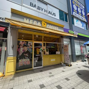 메가MGC커피 사진 1