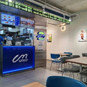 움버거앤윙스 리뷰 사진