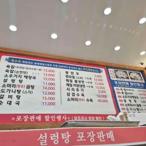 청수옥 리뷰 사진