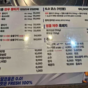 토종한우 뭉티기 정육식당 리뷰 사진