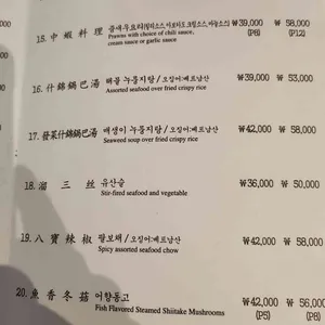 하오차이 리뷰 사진