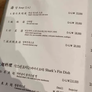 하오차이 리뷰 사진