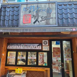 명랑핫도그 대표 사진