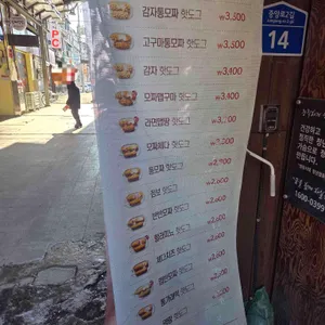 명랑핫도그 리뷰 사진