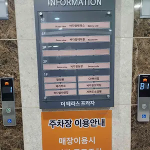 바다앞테라스 리뷰 사진
