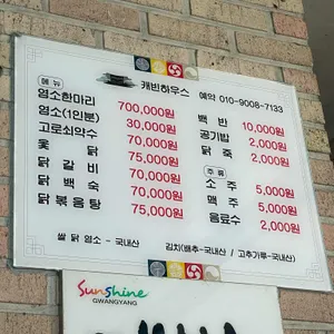 캐빈하우스 리뷰 사진