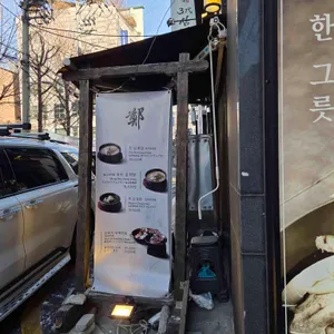 3대삼계장인 리뷰 사진