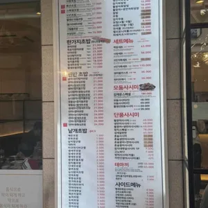 김재운초밥사랑 리뷰 사진