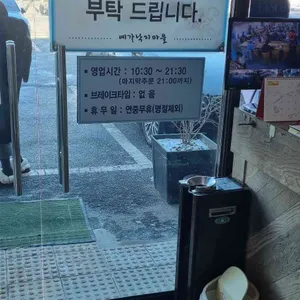 예가낙지마을 리뷰 사진