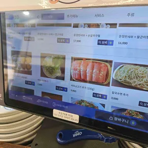 온정반샤브칼국수 리뷰 사진