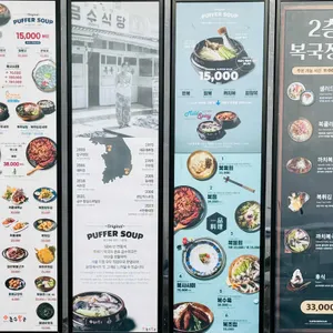 금수복국 리뷰 사진