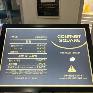 고메스퀘어 리뷰 사진