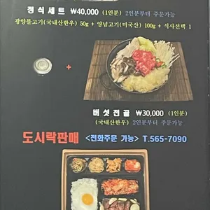 249광양불고기 리뷰 사진