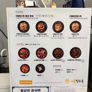 거동탕수육 리뷰 사진