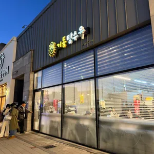 거동탕수육 리뷰 사진