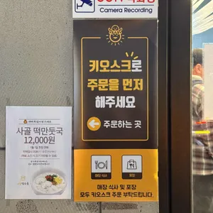 거동탕수육 리뷰 사진