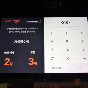 거동탕수육 리뷰 사진