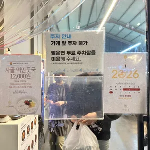 거동탕수육 리뷰 사진