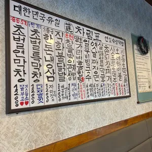 연막창 리뷰 사진