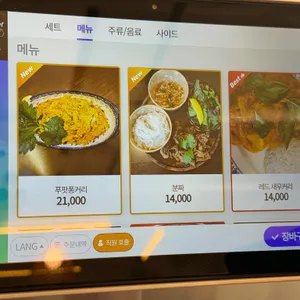 왓포식당 리뷰 사진