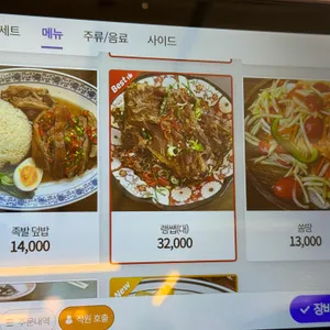 왓포식당 리뷰 사진