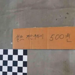 한마음정육식당 대표 사진