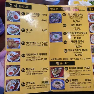 창앤호아마이 리뷰 사진