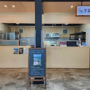 몽돌단디 리뷰 사진