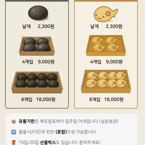 몽돌단디 리뷰 사진