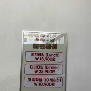 태산회전훠궈 리뷰 사진