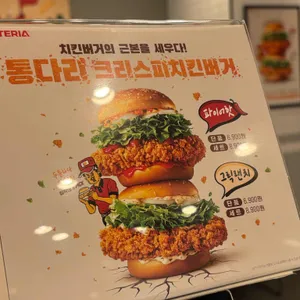 롯데리아 리뷰 사진