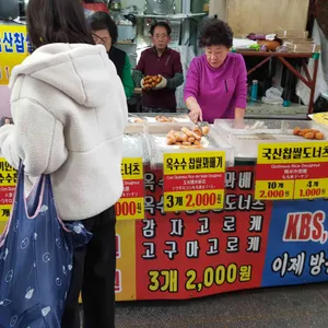 40년 전통 그시절그맛 경동시장 꽈배기 찹쌀도너츠 리뷰 사진