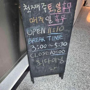 최다이닝 리뷰 사진