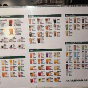 파란만잔 리뷰 사진