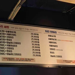 찐이야숯불두마리치킨 리뷰 사진